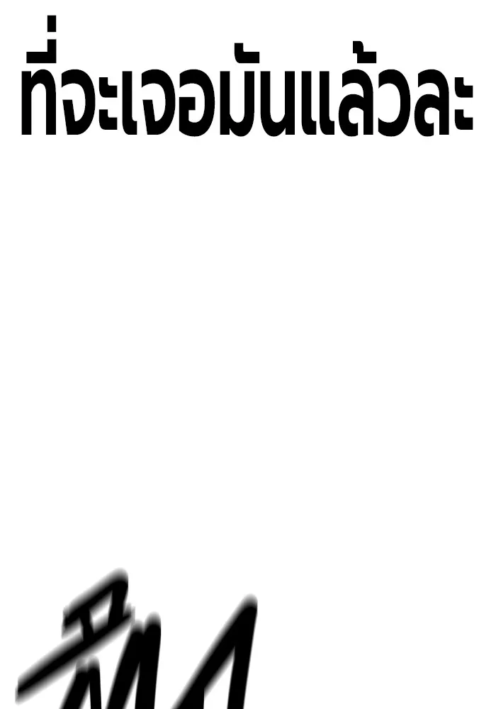 Juvenile Prison เยาวชนคนคุก ตอนที่ 33 page 39