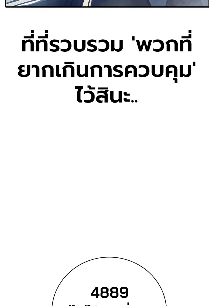 Juvenile Prison เยาวชนคนคุก ตอนที่ 33 page 49