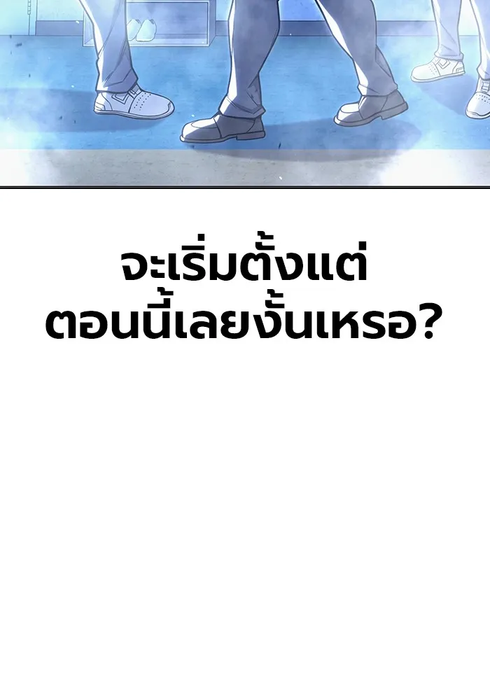 Juvenile Prison เยาวชนคนคุก ตอนที่ 33 page 51