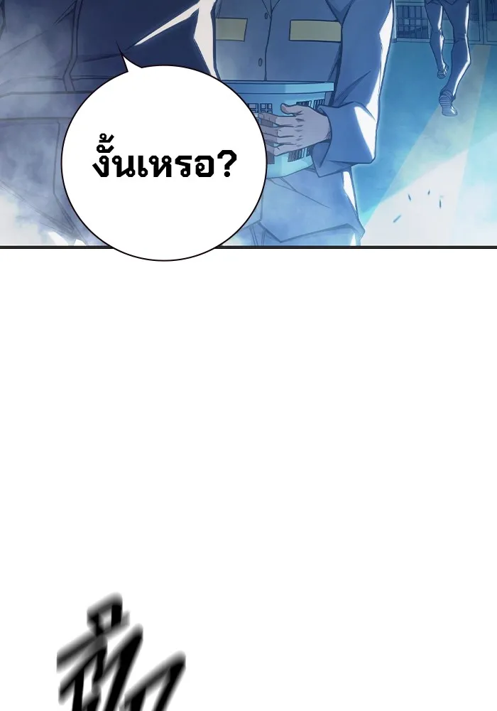 Juvenile Prison เยาวชนคนคุก ตอนที่ 33 page 57