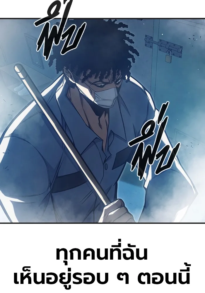 Juvenile Prison เยาวชนคนคุก ตอนที่ 33 page 61