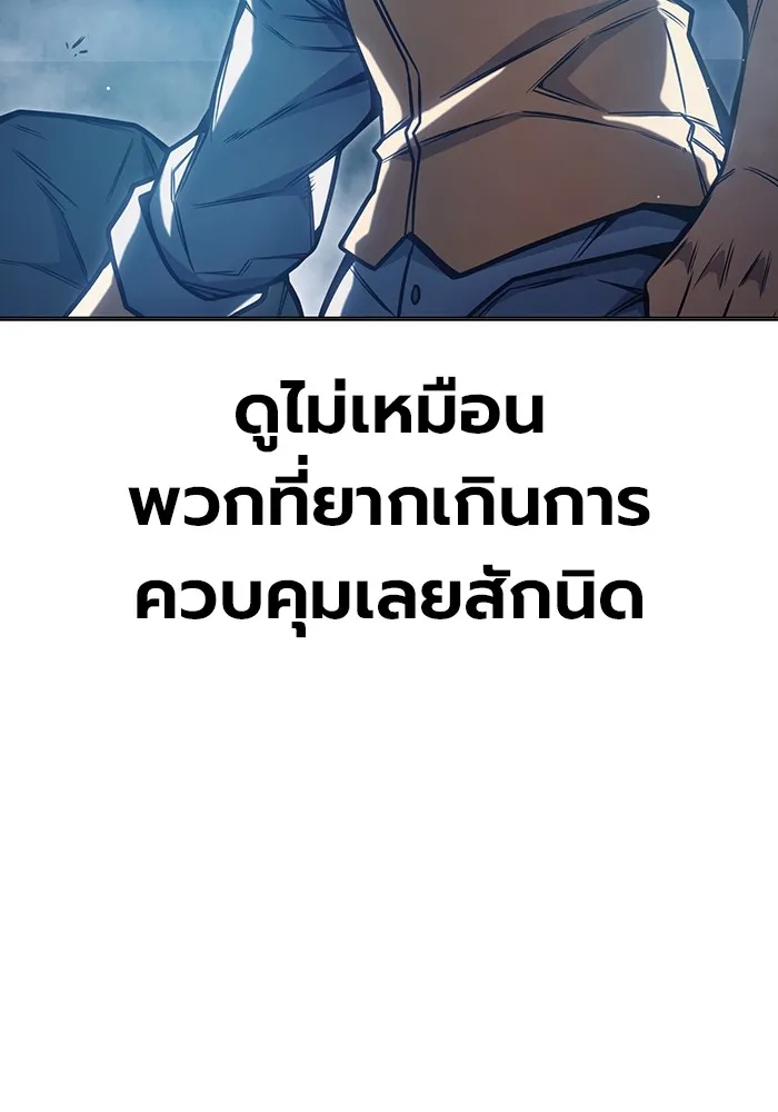 Juvenile Prison เยาวชนคนคุก ตอนที่ 33 page 63