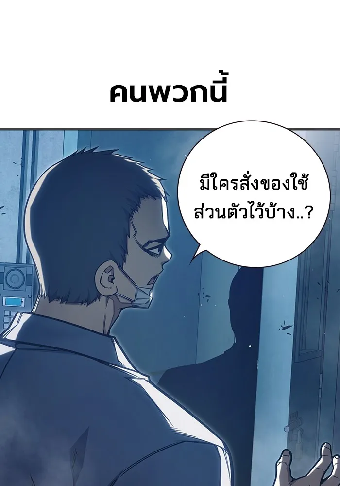 Juvenile Prison เยาวชนคนคุก ตอนที่ 33 page 64