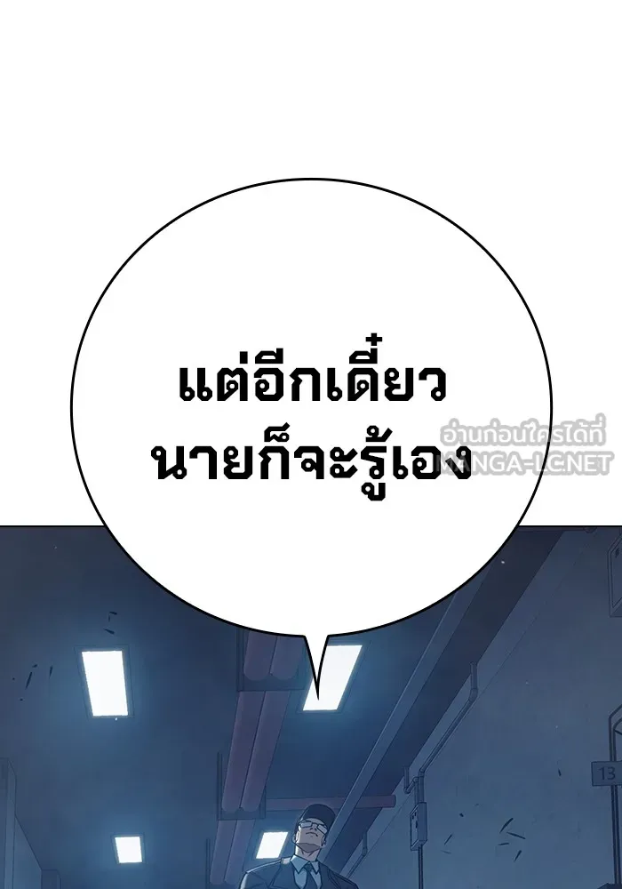 Juvenile Prison เยาวชนคนคุก ตอนที่ 33 page 71