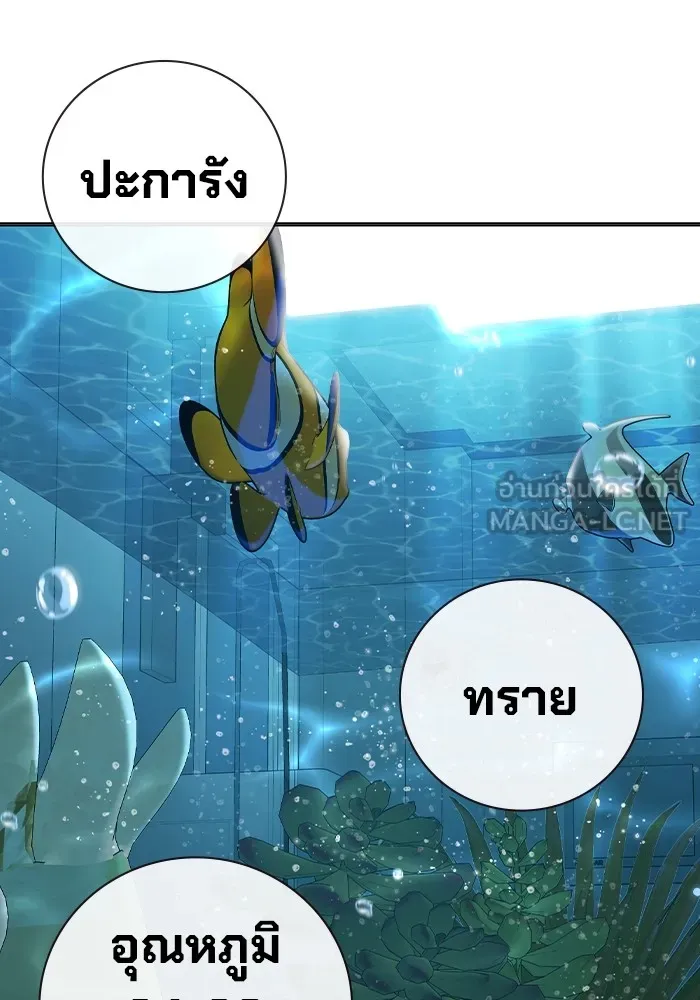 Juvenile Prison เยาวชนคนคุก ตอนที่ 33 page 83