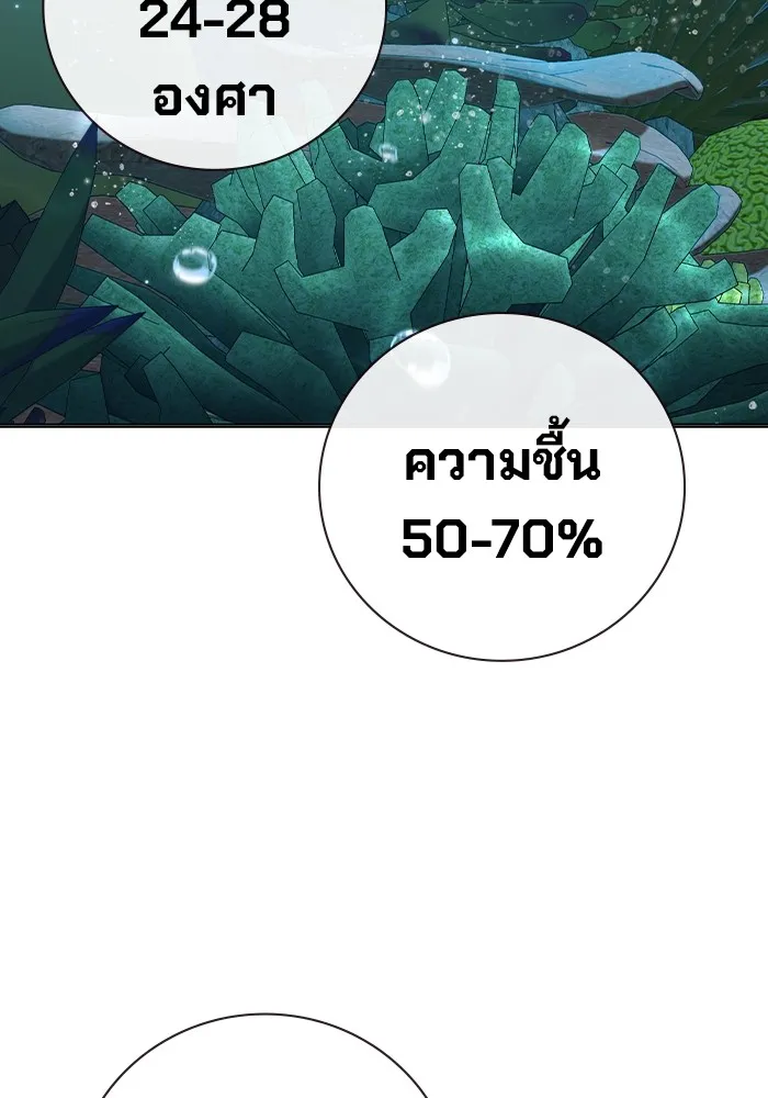 Juvenile Prison เยาวชนคนคุก ตอนที่ 33 page 84