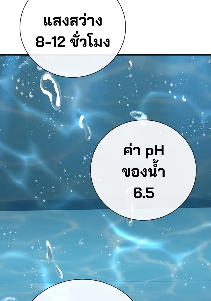 Juvenile Prison เยาวชนคนคุก ตอนที่ 33 page 85