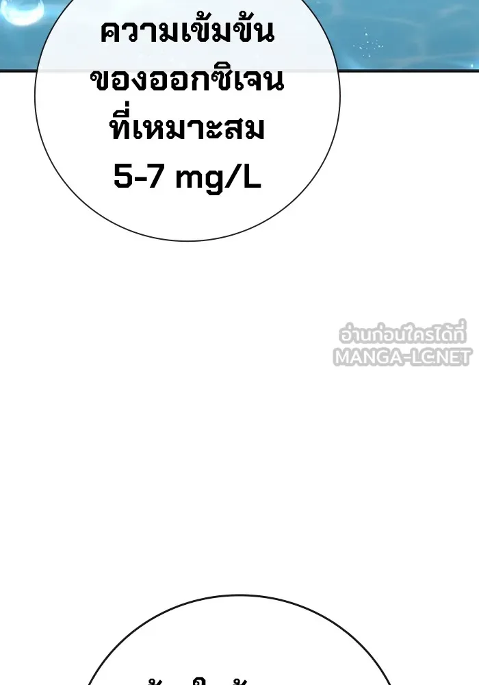 Juvenile Prison เยาวชนคนคุก ตอนที่ 33 page 86