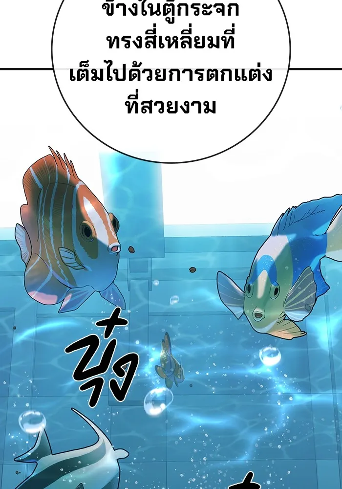 Juvenile Prison เยาวชนคนคุก ตอนที่ 33 page 87