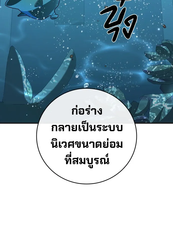 Juvenile Prison เยาวชนคนคุก ตอนที่ 33 page 88