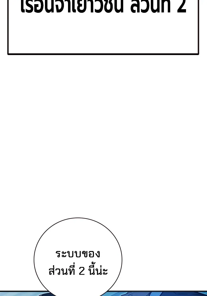 Juvenile Prison เยาวชนคนคุก ตอนที่ 33 page 96