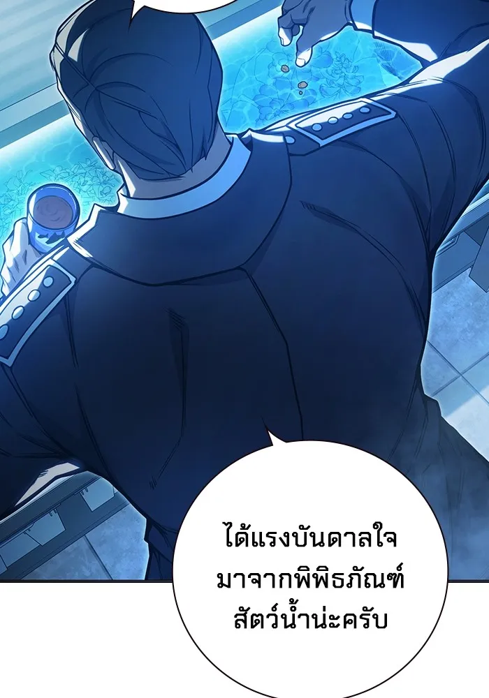 Juvenile Prison เยาวชนคนคุก ตอนที่ 33 page 97