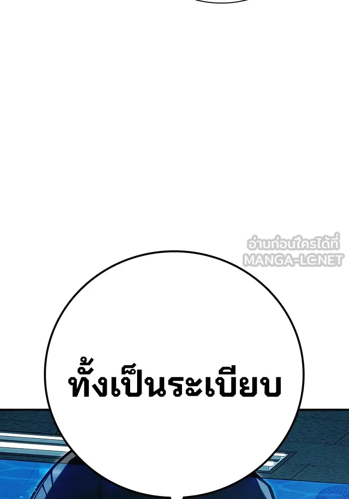 Juvenile Prison เยาวชนคนคุก ตอนที่ 33 page 98