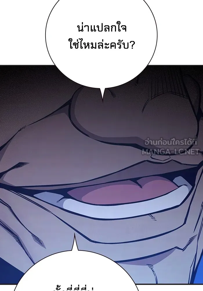 Juvenile Prison เยาวชนคนคุก ตอนที่ 33 page 104