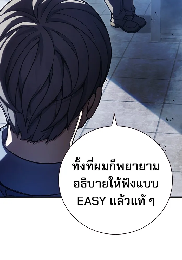 Juvenile Prison เยาวชนคนคุก ตอนที่ 33 page 112
