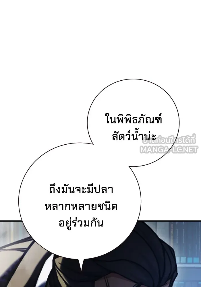 Juvenile Prison เยาวชนคนคุก ตอนที่ 33 page 113