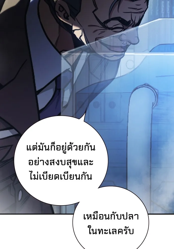 Juvenile Prison เยาวชนคนคุก ตอนที่ 33 page 114