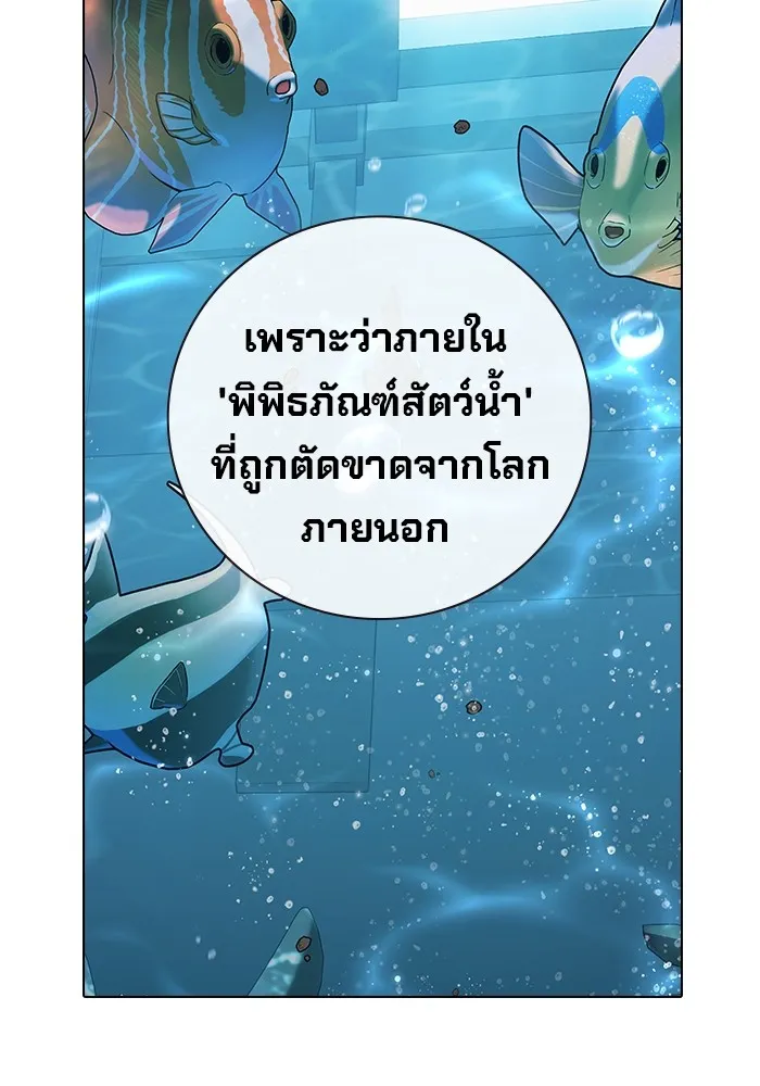 Juvenile Prison เยาวชนคนคุก ตอนที่ 33 page 117
