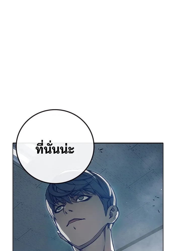 Juvenile Prison เยาวชนคนคุก ตอนที่ 33 page 118