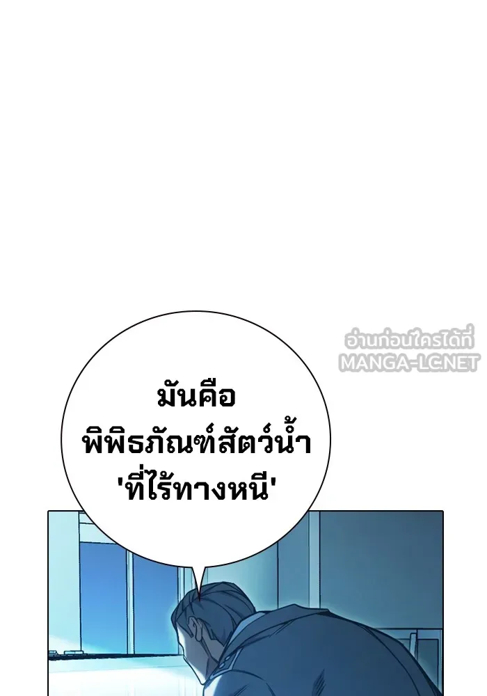 Juvenile Prison เยาวชนคนคุก ตอนที่ 33 page 122