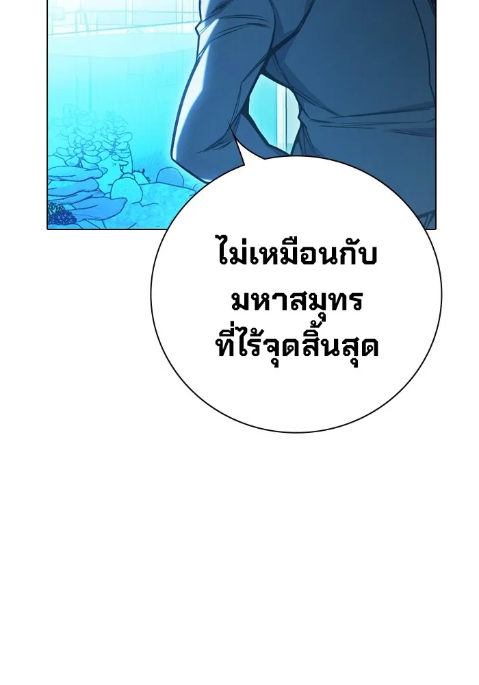 Juvenile Prison เยาวชนคนคุก ตอนที่ 33 page 123