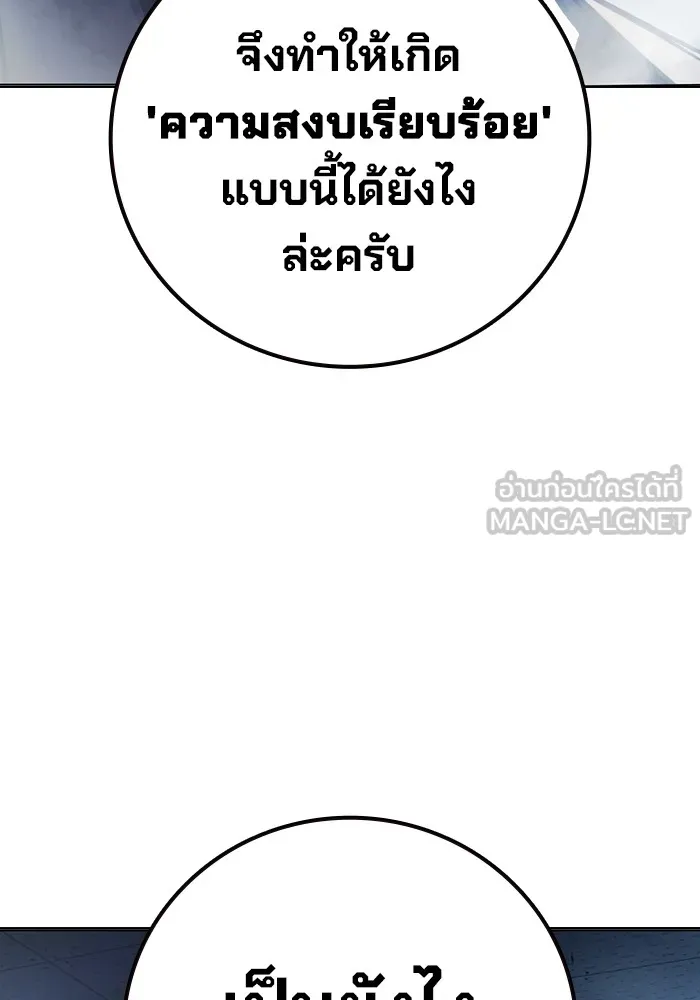 Juvenile Prison เยาวชนคนคุก ตอนที่ 33 page 128