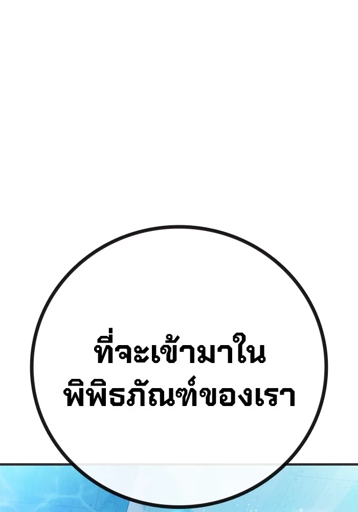 Juvenile Prison เยาวชนคนคุก ตอนที่ 33 page 133