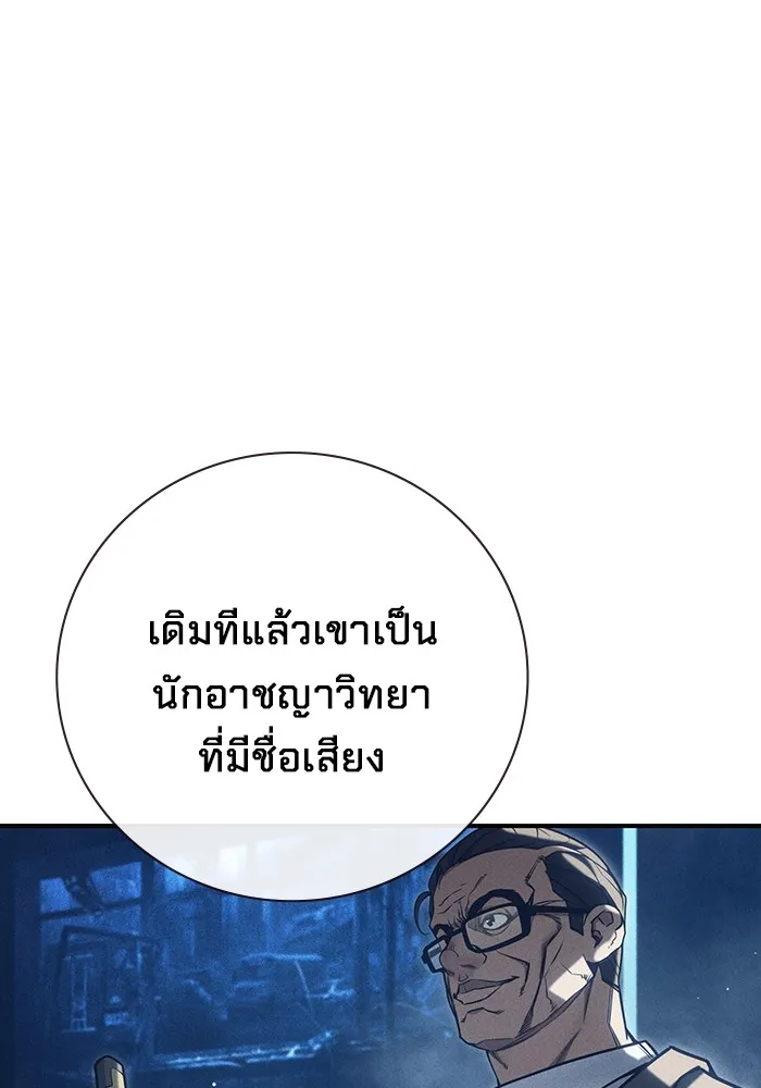 Juvenile Prison เยาวชนคนคุก ตอนที่ 33 page 139
