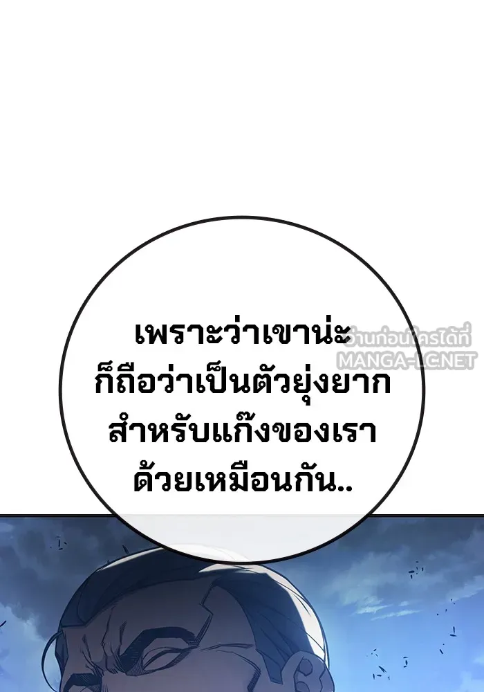 Juvenile Prison เยาวชนคนคุก ตอนที่ 33 page 143