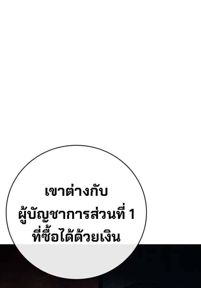 Juvenile Prison เยาวชนคนคุก ตอนที่ 33 page 145