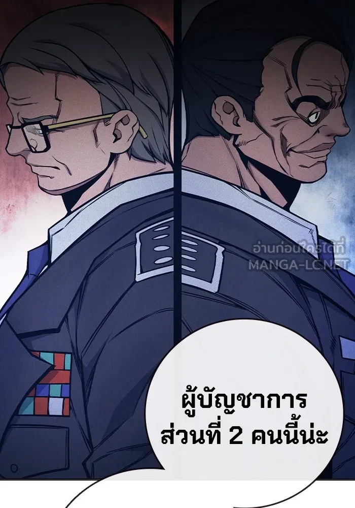 Juvenile Prison เยาวชนคนคุก ตอนที่ 33 page 146