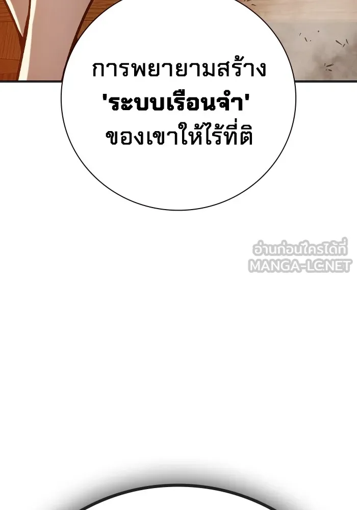 Juvenile Prison เยาวชนคนคุก ตอนที่ 33 page 149