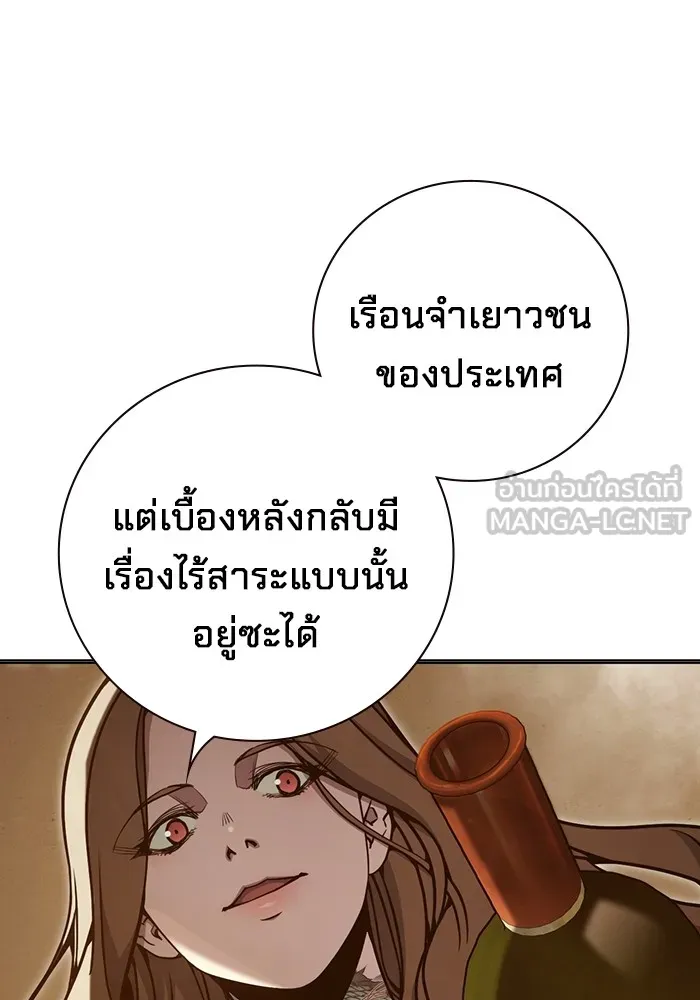Juvenile Prison เยาวชนคนคุก ตอนที่ 33 page 152