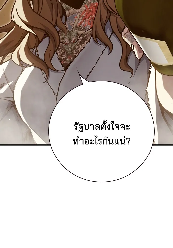 Juvenile Prison เยาวชนคนคุก ตอนที่ 33 page 153