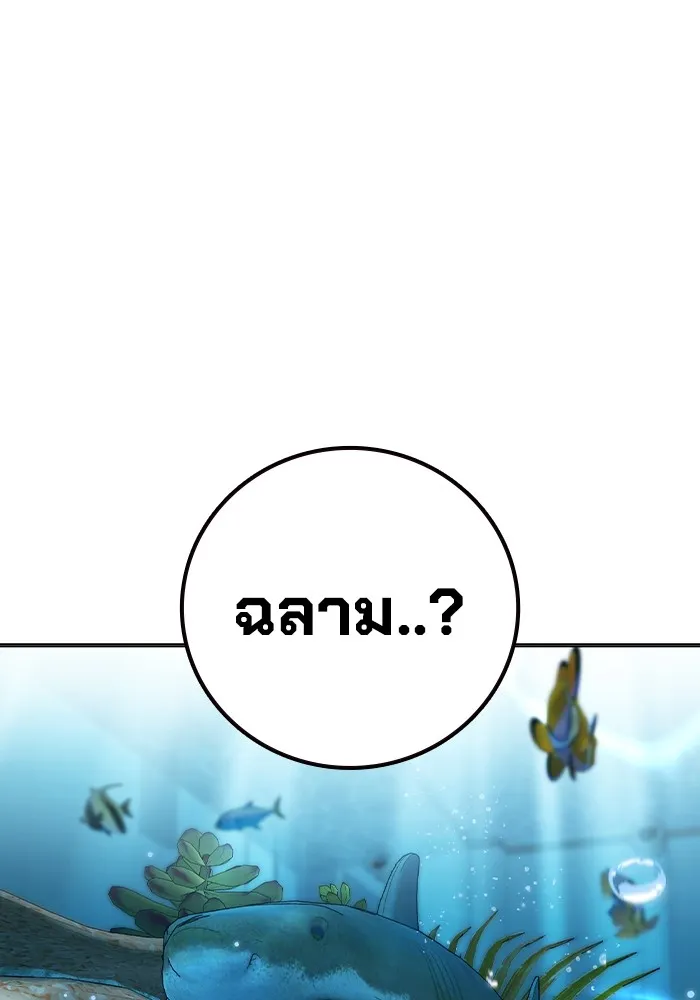 Juvenile Prison เยาวชนคนคุก ตอนที่ 33 page 163