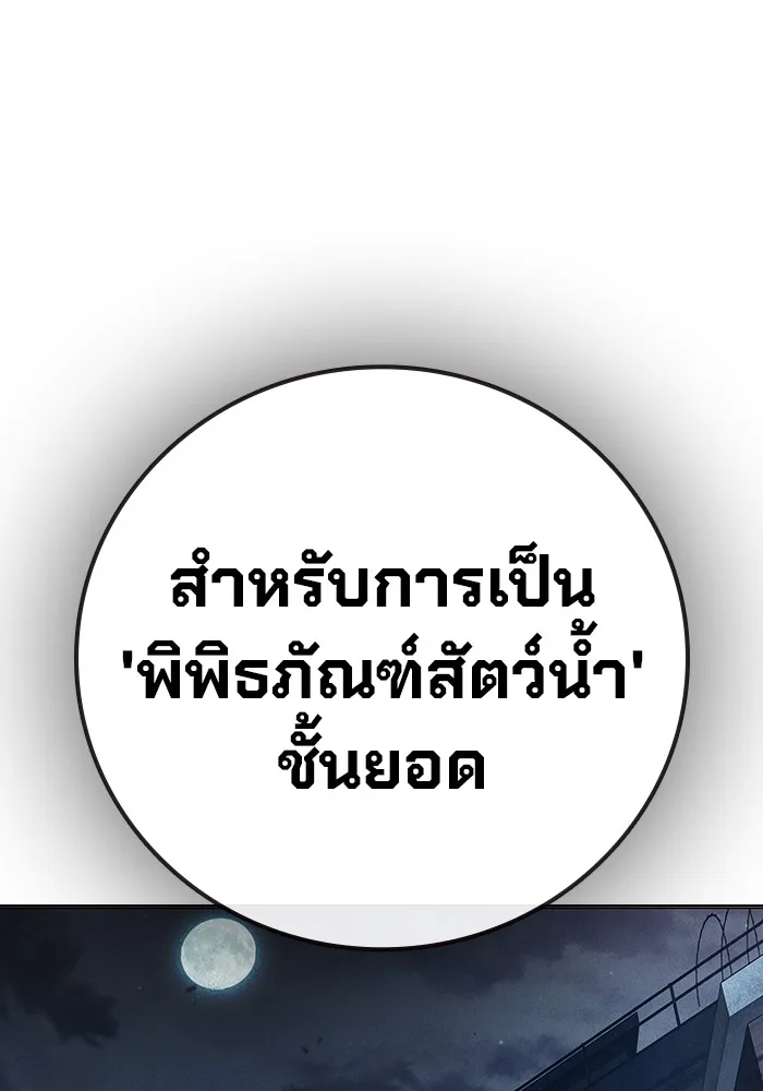 Juvenile Prison เยาวชนคนคุก ตอนที่ 33 page 174