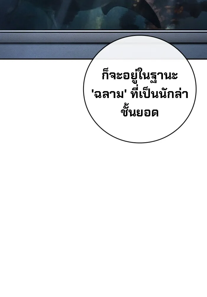 Juvenile Prison เยาวชนคนคุก ตอนที่ 33 page 178
