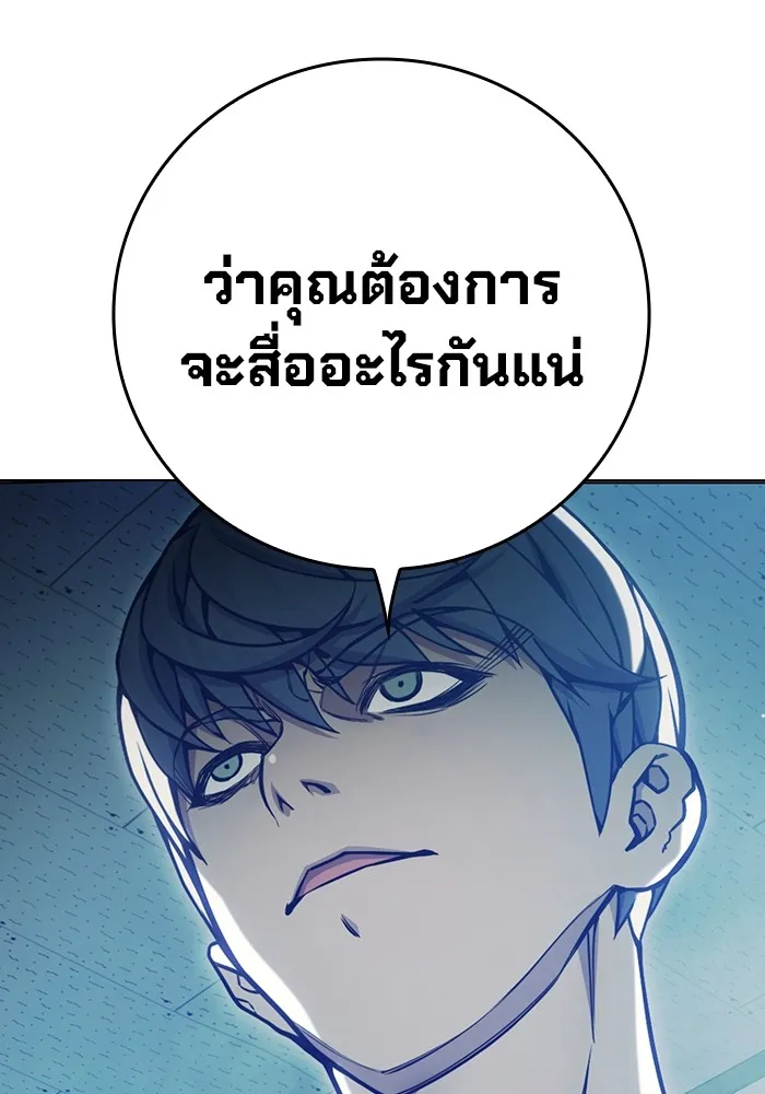Juvenile Prison เยาวชนคนคุก ตอนที่ 33 page 184