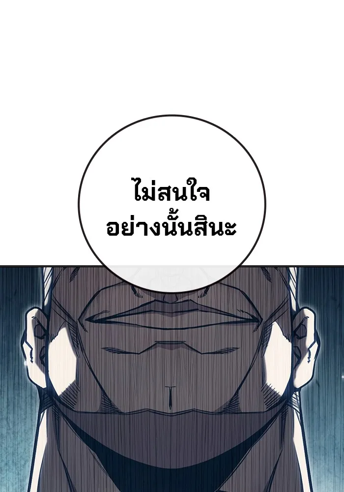Juvenile Prison เยาวชนคนคุก ตอนที่ 33 page 186