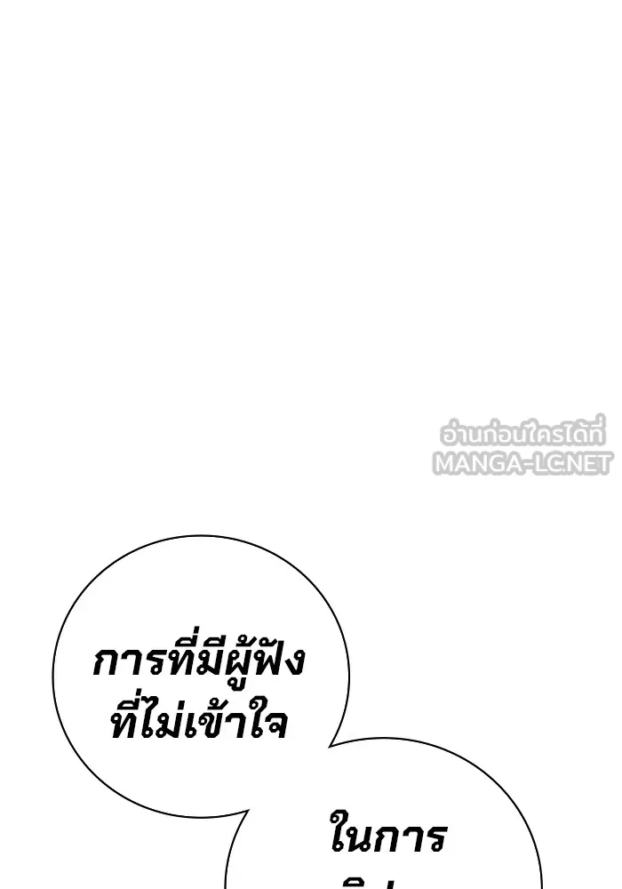 Juvenile Prison เยาวชนคนคุก ตอนที่ 33 page 191