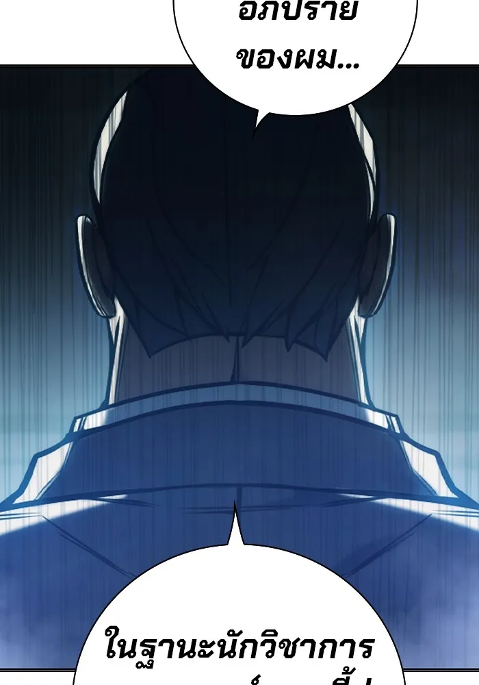Juvenile Prison เยาวชนคนคุก ตอนที่ 33 page 192