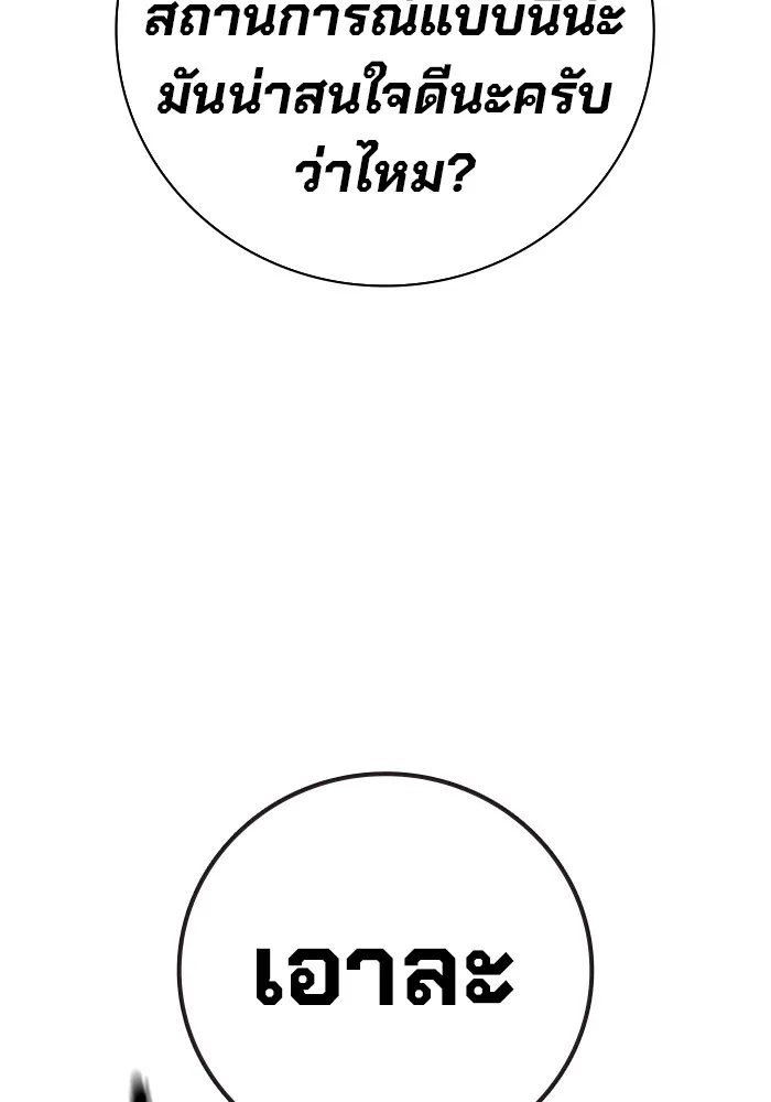 Juvenile Prison เยาวชนคนคุก ตอนที่ 33 page 193