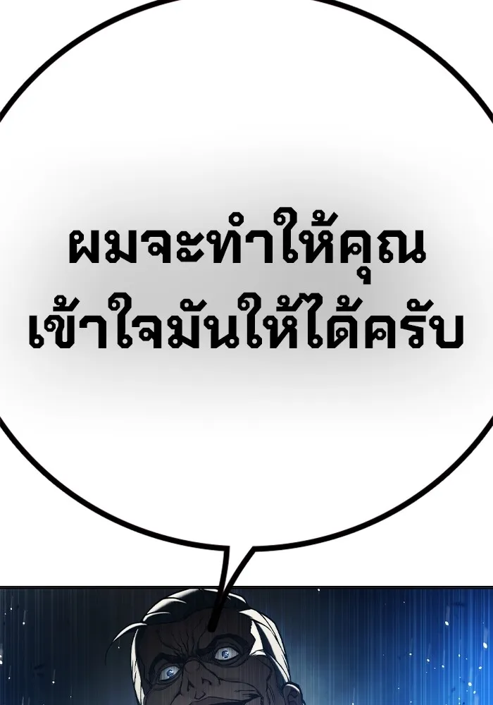 Juvenile Prison เยาวชนคนคุก ตอนที่ 33 page 205