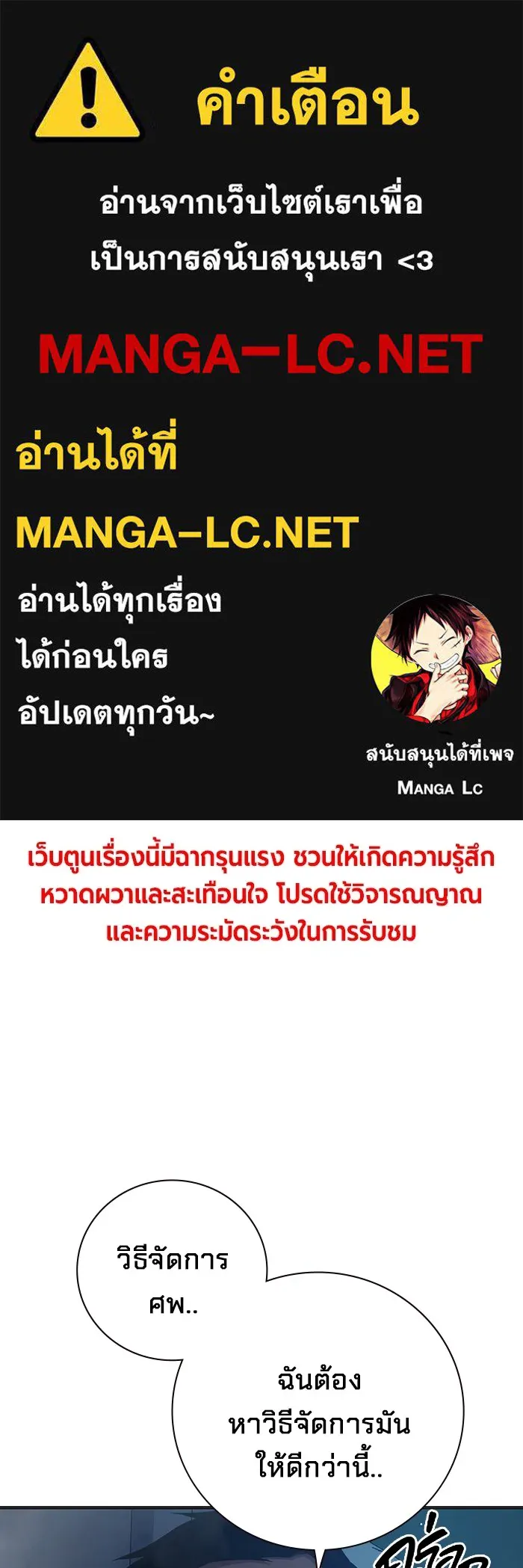 Juvenile Prison เยาวชนคนคุก ตอนที่ 34 page 0