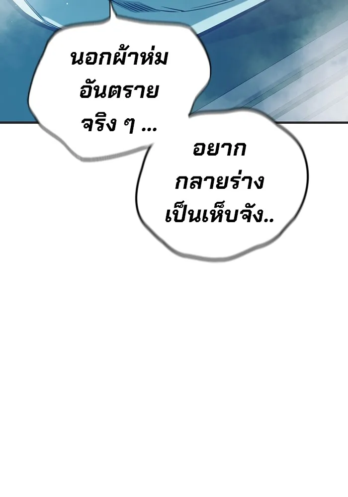 Juvenile Prison เยาวชนคนคุก ตอนที่ 34 page 3