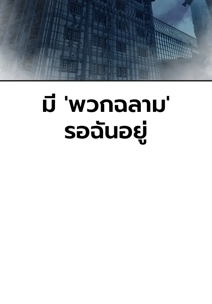 Juvenile Prison เยาวชนคนคุก ตอนที่ 34 page 6