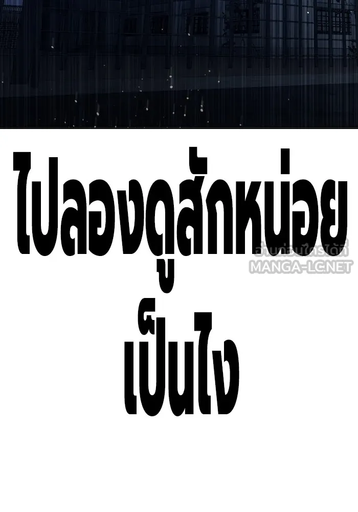 Juvenile Prison เยาวชนคนคุก ตอนที่ 34 page 11