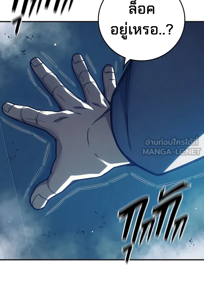 Juvenile Prison เยาวชนคนคุก ตอนที่ 34 page 14