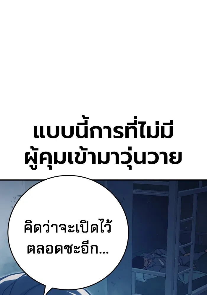 Juvenile Prison เยาวชนคนคุก ตอนที่ 34 page 15