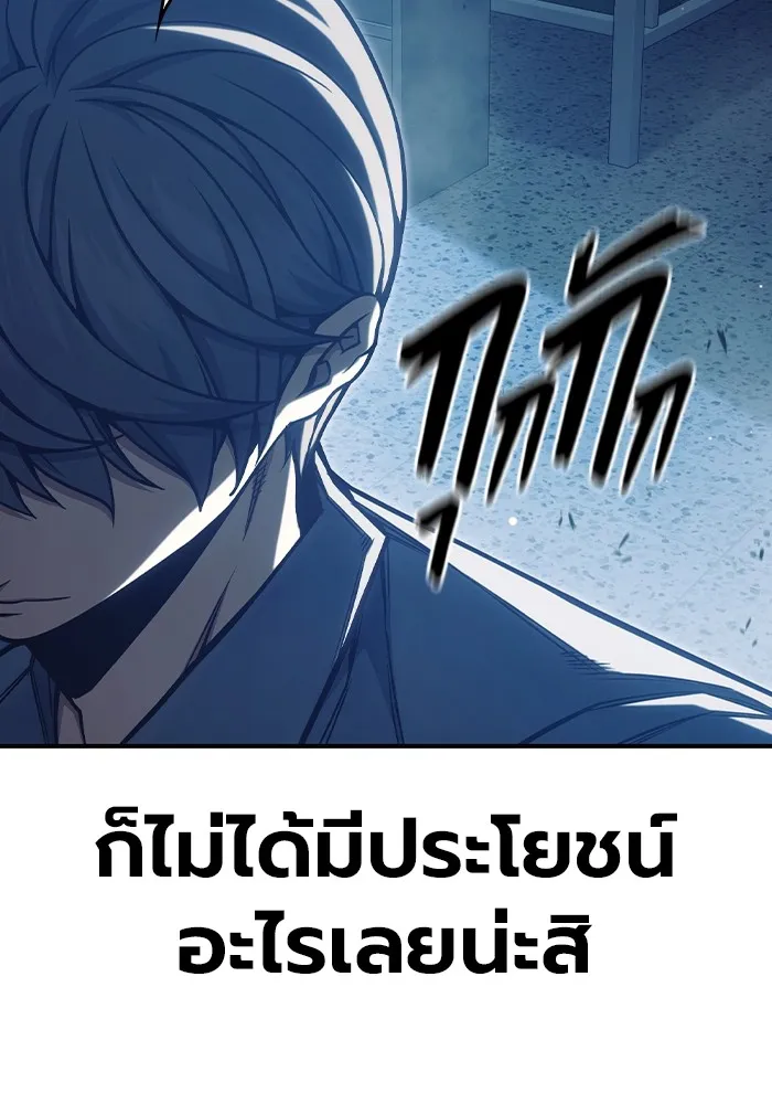 Juvenile Prison เยาวชนคนคุก ตอนที่ 34 page 16